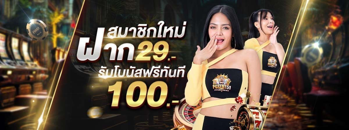 slot demo ซื้อฟรีสปิน-ฝาก20รับ100ล่าสุด wallet โปร
